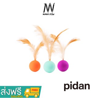 navipet pidan Cat Toy Bouncy balls (3 pieces) ของเล่นลูกบอลหลากสี