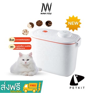 navipet petkit Smart Vacuum Storage Barrel (Global Version) ประกันศูนย์ไทย1ปี ถังเก็บสุญญากาศอัจฉริยะ