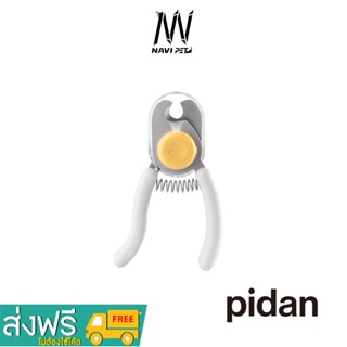 navipet pidan Pet nail clippers กรรไกรตัดเล็บแมว สัตว์เลี้ยง