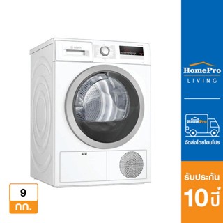 BOSCH เครื่องอบผ้า รุ่น ฝาหน้า รุ่น WTN86205TH 9 กก. แถมฟรี ขาตั้ง