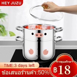 ✴℗เฮ้หมูนึ่งเตาแก๊สในครัวเรือนเตาแม่เหล็กไฟฟ้า 304 หม้อซุปสแตนเลสหนาสองชั้นหม้อด้ามเดียวพร้อมหม้อนึ่ง