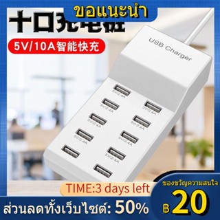 ☃♦✽เครื่องชาร์จแบบชาร์จเร็ว USB 10 พอร์ตกำลังสูง 10A ชาร์จสมาร์ทโฟนแท็บเล็ตเครื่องชาร์จหลายพอร์ต 2A กองชาร์จ