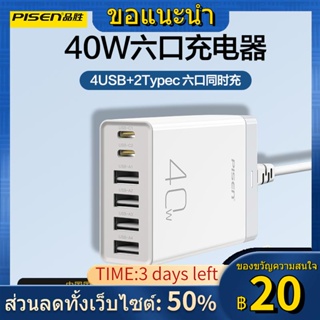 ✐▬✲Pinsheng 40W เครื่องชาร์จ USB หลายพอร์ต PD ชาร์จเร็ว 20W มัลติฟังก์ชั่นเดินทางเร็ว 5 พอร์ต 6-ปลั๊กโทรศัพท์มือถือ