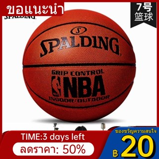 ☎❧บาสเก็ตบอลเกม NBA ของแท้อย่างเป็นทางการขนาดพิเศษ 7 เยาวชนหนังนุ่มจริงนักเรียนมัธยมต้นทนต่อการสึกหรอบาสเก็ตบอล PU กันลื