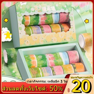 ◎∈♗Mianmian cloud tape คู่มือสติกเกอร์คลื่นภูมิทัศน์และวัสดุกระดาษสาวเส้นขอบรูปทรงพิเศษ ins เทปลูกไม้