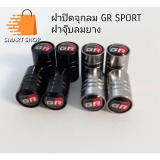 ฝาปิดจุกลม GR SPORT ฝาจุกลมยาง ทรงกระบอก