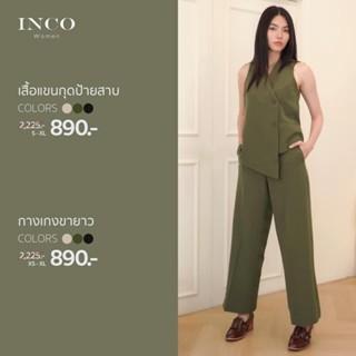 INCO ชุดเสื้อแขนกุดป้ายสาบ และกางเกงขายาว Polyester มีความ smart ปราดเปรียว เป็นหญิงเก่งแห่งยุค