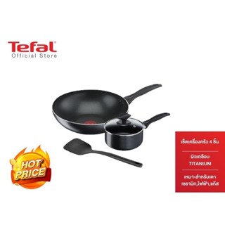 Tefal เซ็ตเครื่องครัว COOK &amp; CLEAN 4 ชิ้น กระทะก้นลึก 28 ซม+หม้อด้ามฝาแก้ว 16 ซม รุ่น B225S404