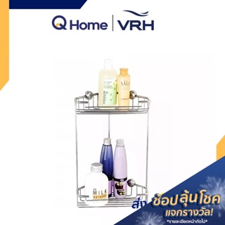 VRH ตะแกรงวางของ 2 ชั้น รุ่น HW302-W302 สีสเตนเลส ชั้นวางของในห้องน้ำ By Q Home