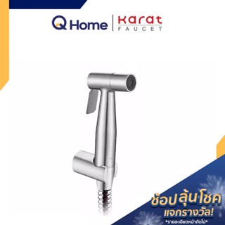 Karat Faucet สายฉีดชำระ รุ่น KA-04-361-63 สายฉีดก้น ที่ฉีดตูด สายฉีดชำระสแตนเลส By Q Home