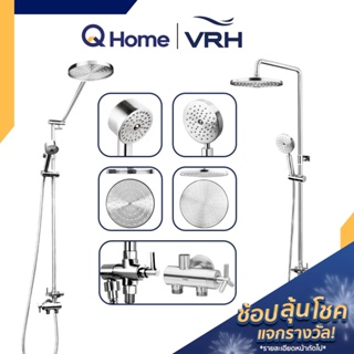 VRH Water Heater Rain Shower รุ่น FJVHS-115QKS FJVHS-144QVS ฝักบัว เรนชาวเวอร์ 115qks 115qvs By Q Home