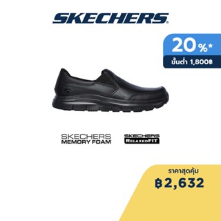 Skechers สเก็ตเชอร์ส รองเท้าผู้ชาย Men Work Flex Advantage Slip Resistant Bronwood Work Shoes - 77071-BLK Memory Foam Relaxed Fit