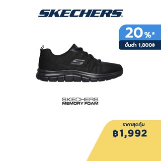 Skechers สเก็ตเชอร์ส รองเท้าผู้ชาย Men Summits Moulton Shoes - 232081-BBK Memory Foam Machine Washable