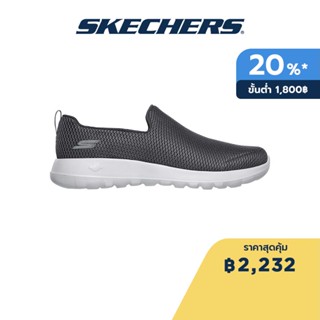 Skechers สเก็ตเชอร์ส รองเท้าผู้ชาย Men GOwalk Max Walking Shoes - 54600-CHAR 5-Gen Technology, Machine washable