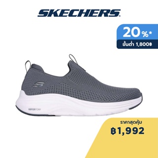 Skechers สเก็ตเชอร์ส รองเท้าผู้หญิง Women Vapor Foam Sport Shoes - 150020-CHAR - Air-Cooled Memory Foam Air-Cooled Memory Foam Air-Cooled MF, Engineered Knit, Machine Washable, Stretch Fit, Vapor Foam, Vegan