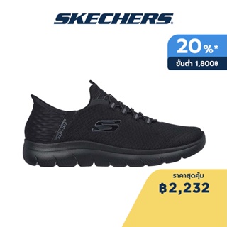 Skechers สเก็ตเชอร์ส รองเท้าผู้ชาย Men Slip-ins Summits Sport Shoes - 232457-BBK - Air-Cooled Memory Foam Air-Cooled Memory Foam Air-Cooled MF, Heel Pillow, Machine Washable, Slip-Ins, Vegan