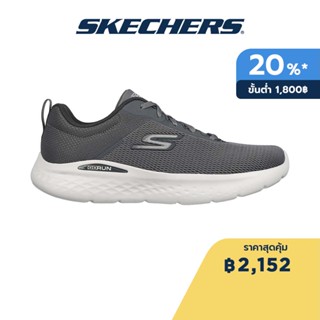 Skechers สเก็ตเชอร์ส รองเท้าผู้ชาย Men GOrun Lite Quick Stride Running Shoes - 220893-GRY Air-Cooled Goga Mat M-STRIKE Ortholite, Our Planet Matters- Recycled, Ultra Go