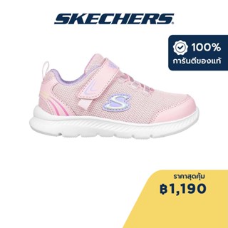 Skechers สเก็ตเชอร์ส รองเท้าเด็กผู้หญิง Girl Comfy Flex 2.0 Shoes - 302742N-PNK Lightweight, Machine Washable, Roomier Toe Box