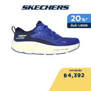 Skechers สเก็ตเชอร์ส รองเท้าผู้ชาย Men Shoes - 246078-NVBL Arch Fit, Carbon Infused H Plate, Goodyear Rubber, Hyper Burst Ice, Machine Washable, Hyper Arc