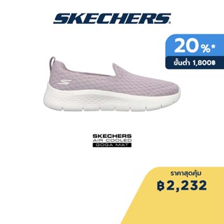 Skechers สเก็ตเชอร์ส รองเท้าผู้หญิง Women GOwalk Flex Ocean Wind Shoes - 124955-MVE Air-Cooled Goga Mat Flex, Machine Washable, Ortholite, Ultra Go, Vegan