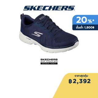 Skechers สเก็ตเชอร์ส รองเท้าผู้หญิง Women GOwalk 6 Sky Wind Walking Shoes - 124623-NVLV Air-Cooled Goga Mat Dual-Density, Hyper Pillar Technology, Machine Washable, Ortholite, Ultra Go, Vegan