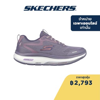 Skechers สเก็ตเชอร์ส รองเท้าผู้หญิง รองเท้าผ้าใบ Women Online Exclusive GOwalk Workout Walker Light Wind Walking Shoes - 124943-MVE Super Critical, HYPER ARC, Arch Fit, Carbon Infused, Hyper Burst, Goodyear Rubber