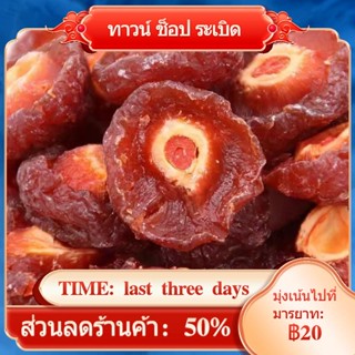 ☸◑▽พลัมแห้งครึ่งหนึ่ง น้ำตาลกรวด 500 กรัม Kumquat อุดมไปด้วย vc พลัมคนรักพลัม พลัมครึ่งพลัม เป็ดแมนดาริน พลัมผลไม้แห้งขน