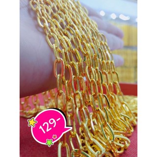 สร้อยคอหนัก 2 สลึง ราคา 129 บาท งานทน ใส่สวย เหมือนจริง