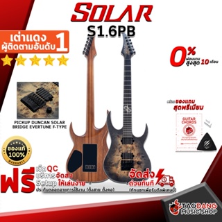 [กทม.&amp;ปริมณฑล ส่งGrabด่วน] กีต้าร์ไฟฟ้า Solar S1.6PB สี Poplar Burst Matte - Electric Guitar Solar S1.6PB Poplar Burst Matte [ฟรีของแถมครบชุด] [พร้อมSet Up&amp;QCเล่นง่าย] [ประกันจากศูนย์] [แท้100%] [ผ่อน0%] [ส่งฟรี] เต่าเเดง