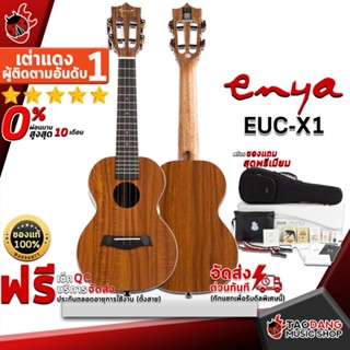 [กรอกโค้ดลดเพิ่ม 1,000.- MAX] อูคูเลเล่ Enya EUCX1 สี Natural - Ukulele Enya EUC-X1 ,ฟรีของแถมครบชุด ,พร้อมSet Up&amp;QCเล่นง่าย ,ประกันจากศูนย์ ,แท้100% ,ผ่อน0% ,ส่งฟรี เต่าเเดง