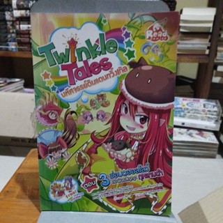 มหัศจรรย์ดินแดนทวิ้งเกิล Twinkle Talesตอน 3พ่อมดฮอลโลว์