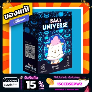 Baas Universe ภาษาไทย Board Game บอร์ดเกม ของแท้ ฟรีซองใส่การ์ด