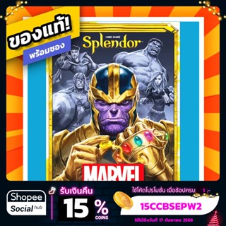 Splendor Marvel ภาษาอังกฤษ บอร์ดเกมของแท้