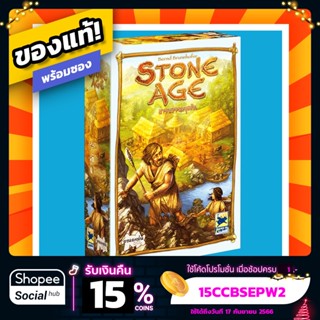 อารยธรรมยุคหิน Stone Age ภาษาไทย Board Game บอร์ดเกม ของแท้