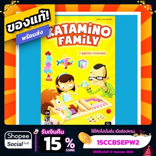 Katamino Family ภาษาอังกฤษ Board Game บอร์ดเกม ของแท้!