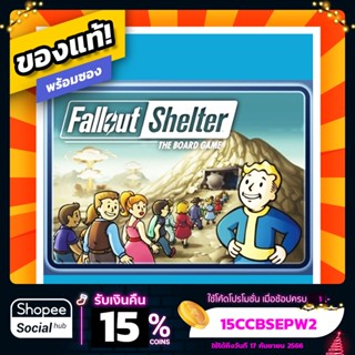 ฟอลเอาท์ เชลเทอร์ Fallout Shelter ภาษาไทย Board Game บอร์ดเกมแท้! พร้อมซอง!