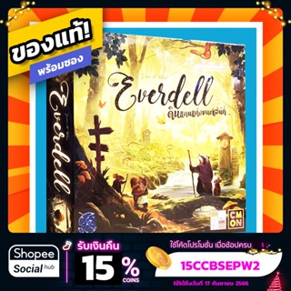 ดินแดนแห่งมนต์เสน่ห์ Everdell ภาษาไทย Board Game บอร์ดเกมแท้