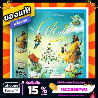 เซเลสเทีย Celestia 2nd Edition ภาษาไทย Board Game บอร์ดเกมแท้