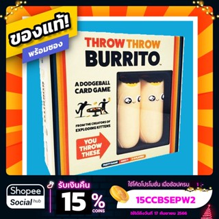 Throw Throw Burrito ภาษาอังกฤษ Board Game บอร์ดเกมแท้