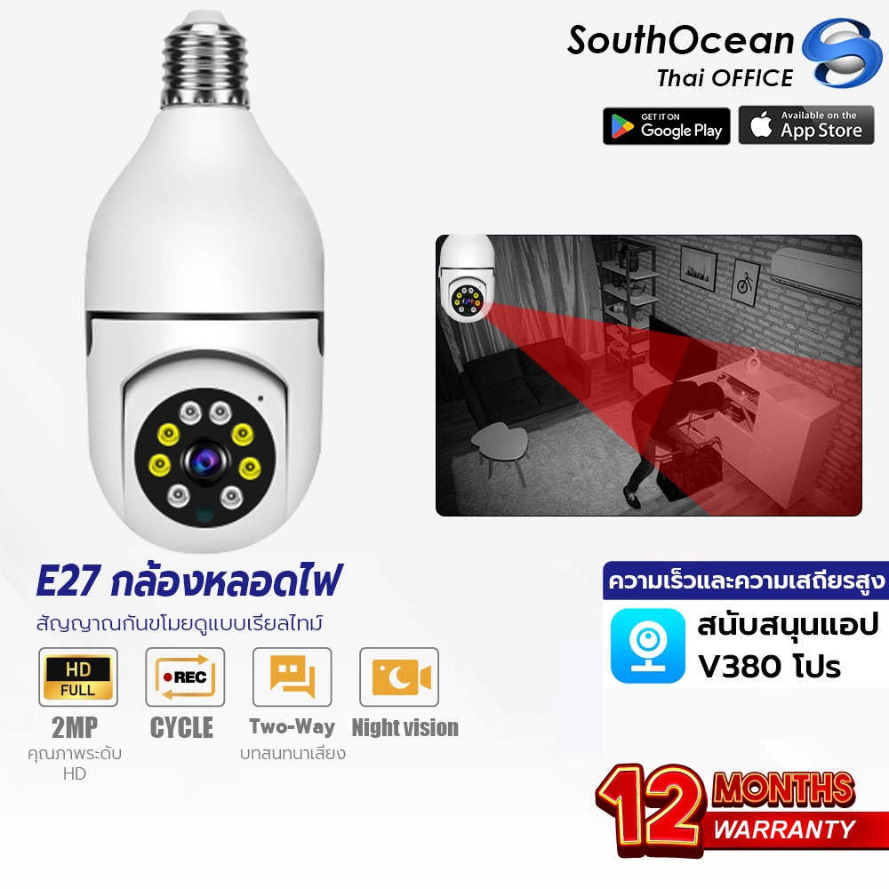 SouthOcean กล้องวงจรปิด wifi กันน้ํา กล้องวงจรปิด กล้องหลอดไฟ ไร้สาย 4 ล้าน WIFI Full HD 4MP ตรวจสอบ/แสงเครื่อง dual use