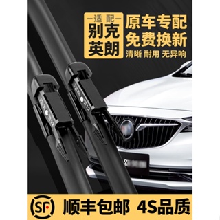 ❦❍♝เหมาะสำหรับที่ปัดน้ำฝน Buick Yinglang อายุ 10-14 ปี Yinglang GT โรงงานเดิม 16-21 ใบปัดน้ำฝน Yinglang ใหม่