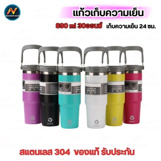 พร้อมส่ง แก้วเก็บความเย็นของแท้ แก้วเก็บอุณหภูมิ ร้อนเย็น 900ml สแตนเลส 304 มีทีจับ ไอน้ำไม่เกาะ สินค้ารับประกันทุกชิ้น