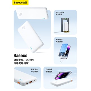 ✧BASEUS แบตสำรอง 20000 mAh ความจุขนาดใหญ่พิเศษ 20W ชาร์จเร็วบางเฉียบกะทัดรัดพกพามินิน่ารักแหล่งจ่ายไฟมือถือเหมาะสำหรับ X