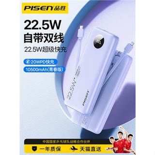 ◑♂Pinsheng 20000mAh แบตสำรองในตัวบางเฉียบขนาดกะทัดรัดพกพาแบตสำรองสามสาย 10000mAh โทรศัพท์มือถือชาร์จเร็วพิมพ์โลโก้ที่กำห