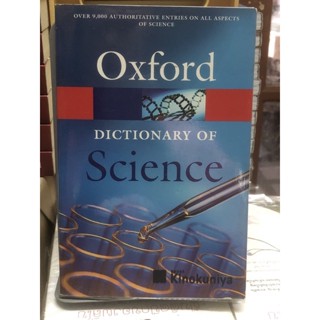 Oxford DICTIONARY OF Ccience : ปกอ่อน