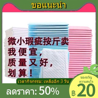 ◈แผ่นรองผ้าอ้อมสุนัข ผ้าอ้อมสุนัข แผ่นรองสัตว์เลี้ยงแบบใช้แล้วทิ้ง ของใช้สัตว์เลี้ยงกันรั่ว ราคาพิเศษ ขายส่ง