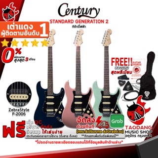 [กรอกโค้ดลดเพิ่ม 1,000.- MAX] กีต้าร์ไฟฟ้า Century Standard Generation 2 - Electric Guitar Century Standard Generation 2 Series ,ฟรีของแถม ,พร้อมSet Up&amp;QCเล่นง่าย ,ประกันจากศูนย์ ,แท้100% เต่าเเดง