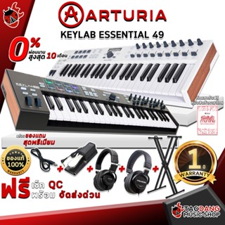 [กรอกโค้ดลดเพิ่ม 1,000.- MAX] คีย์บอร์ดใบ้ Arturia KeyLab Essential 49 Key สี Black Edition, White - MIDI Controller Keyboard Arturia KeyLab Essential 49 Black Edition, White ,ฟรีของแถม ,ผ่อน0% เต่าแดง