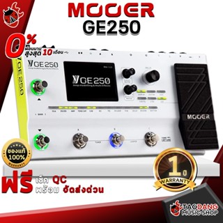 [กรอกโค้ดลดเพิ่ม 1,000.- MAX] มัลติเอฟเฟค Mooer GE250 - Multi Effect Mooer GE-250 ,ฟรีของแถม ,พร้อมเช็ค QC ,ประกันจากศูนย์ ,แท้100% ,ส่งฟรี เต่าเเดง