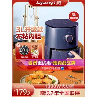 ■♕Joyoung Air Fryer ในครัวเรือนอัจฉริยะมัลติฟังก์ชั่ Fryless กระทะขนาดใหญ่ความจุใหม่ Air Fryer เครื่อง French Fries ไฟฟ้